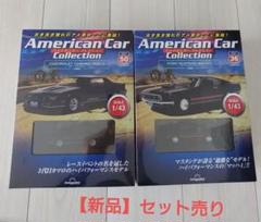 【新品】シボレー　カマロ　IROC-Z　＆　フォード　マスタング　マッハ1 m84527945038_1.jpg?1715037102
