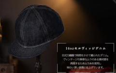 【レア・極美品】ミッションディストリクト ハイヤー デニムキャップ
