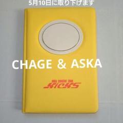 2025年最新】チャゲアス グッズの人気アイテム - メルカリ