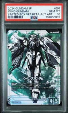 2025年最新】ガンダムカードゲーム リミテッドbox ver.βパラレル