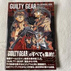 ギルティギア 石渡の検索結果 メルカリ