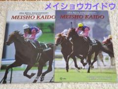 JRA　60周年記念　メモリアルホース　クリアファイル　10枚セット　未開封 JRA 60周年記念 メモリアルホース クリアファイル 10枚セット 未