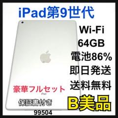 2025年最新】ipad 10.2インチ 第9世代 wi-fi 64gbの人気アイテム