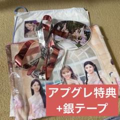 NiziU アプグレ  WithUシート特典グッズ＋おまけ銀テープ 2025年最新】niziu銀テの人気アイテム - メルカリ
