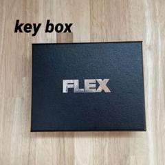FLEX  フレックス　キーケース　鍵入れ　箱　BOX  収納のサムネイル