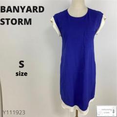 美品 BANYARDSTORM チュニックワンピース レイヤード付き シンプル