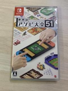 世界のアソビ大全51 Nintendo Switch