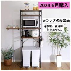 発送可能【美品】ニトリ レンジ台　1年未満使用♫ 569077601.jpg