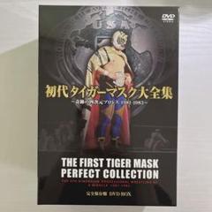 kny25199#14タイガーマスク大全集 DVD BOX 完全保存版 Amazon.co.jp: 初代タイガーマスク大全集~奇跡の四次元プロレス