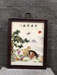 景徳鎮 陶板画 煙雨江南 客間 玄関 茶室書斎 装飾品 現代工芸品 美術品 置物 景徳鎮 陶板画 三羊開泰 応接間 玄関 書斎 茶室 風水 置物 装飾