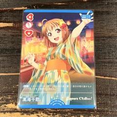 ラブカ 高海千歌 プロモ - メルカリ