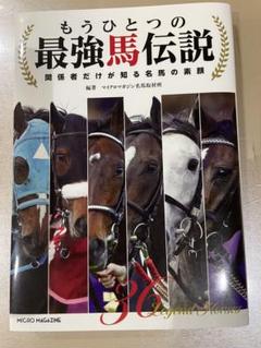 競馬 カード アルバム 大量 まとめて 中央 地方 名馬 伝説