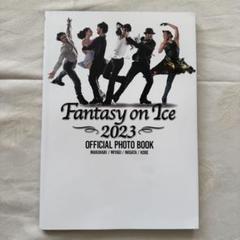 Fantasy on Ice 2023 Official Photo Book