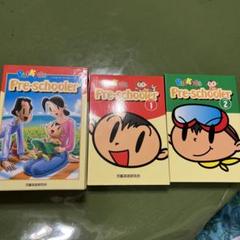 【希少】パルキッズ　プリスクーラー　テキスト付き パルキッズプリスクーラー【聞いて理解し話す力が身につく幼児