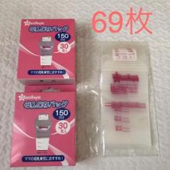 母乳保存バッグ 150ml