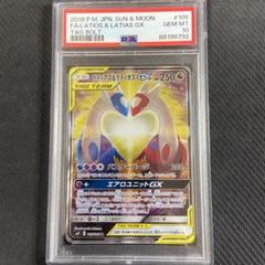 2025年最新】Mラティオス psa10の人気アイテム - メルカリ