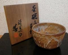 人間国宝 近藤悠三　お猪口　陶器　珍品　短期間出品 人間国宝 近藤悠三 お猪口 陶器 珍品 短期間出品