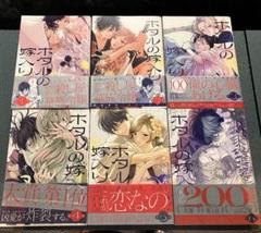 ホタルの嫁入り 1巻~6巻