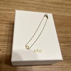 2025年最新】ete 付属品：箱 ブレスレットの人気アイテム - メルカリ