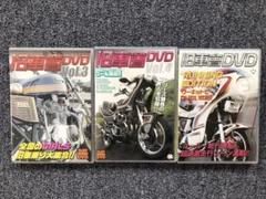 2025年最新】旧車會dvdの人気アイテム - メルカリ