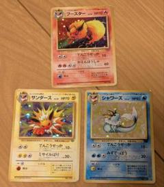 2025年最新】ポケモンカード 旧裏 サンダースの人気アイテム