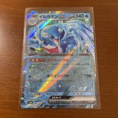 2025年最新】イルカマンex rrの人気アイテム - メルカリ