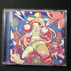 O・SHA・MAコロシアム ポヤッチオ 利香 ななひら 同人 音楽 CD ななひら - OTOTOY