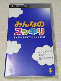 みんなのスッキリ