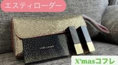 2025年最新】エスティーローダークリスマスコフレ2020の人気