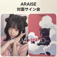 SAY MY NAME hellolive メイ トレカ 2枚セット SAY MY NAME セマネ メイ 特典トレカセット - メルカリ