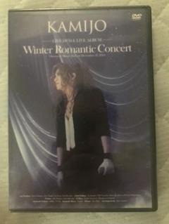 KAMIJO Winter Romantic Concert 初回盤