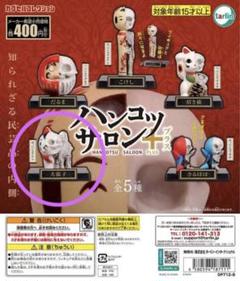 ハンコツサロン 日本の民芸品 全5種類セット 2025年最新】ハンコツサロンの人気アイテム - メルカリ