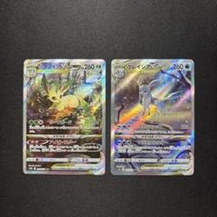 ポケモン - ポケモンカード　リーフィアVSTAR SAR　グレイシアVSTAR SAR リーフィアVSTAR【SAR】{210/172}