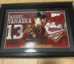 オリックス　2017 大阪夏の陣　山岡泰輔　直筆サイン　フォト②