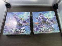 ポケモン - 新品未開封 シュリンク付 漆黒のガイスト 漆黒のガイスト box シュリンク付き 未開封