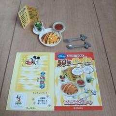 リーメント ディズニー ミッキーマウス 50’s カフェ 10個入り/BOX/ 楽天市場】リーメント ディズニー ミッキーマウス 50's カフェ