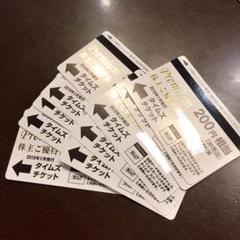 タイムズ パーク24 駐車券 2000円分