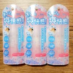 【格安】3個セット リベルタ クーリスト 限定商品 クールスマッシュのサムネイル