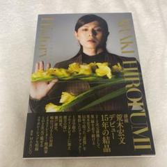 新木宏典(荒木宏文) SUGAO 直筆サイン入りアナザージャケット 新木宏典(荒木宏文) SUGAO 直筆サイン入りアナザージャケット