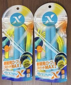 【新品】ソニックなわとび クイックスピンクロス ライトブルー　2個のサムネイル