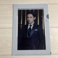 ⭐️新品⭐️2021 THE FACT BTS フォトブック ジンクリアファイル 2021 THE FACT BTS PHOTOBOOK SPECIAL EDITION」購入者特典の