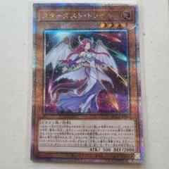 遊戯王　スターダストトレイル　クオシク　25th PSA10 完売】 遊戯王 スターダストトレイル 25th シク クオシク | Shop