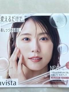 有村架純　グッズ　非売品　限定品 2025年最新】有村架純関連グッズが勢ぞろい - Yahoo!オークション