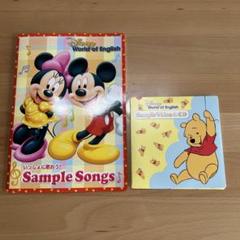 DWE ディズニー英語　ガイド　Songs 歌詞 新品未使用 Disney - 送料込☆ DWE ディズニー英語システム 歌詞 冊子の通販
