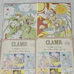 2025年最新】こばと。 clampの人気アイテム - メルカリ