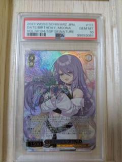 ヴァイス 誕生日にデート ムーナ・ホシノヴァ ssp WEISS SCHWARZ JPN MOONA サイン ムーナ 誕生日にデート - メルカリ