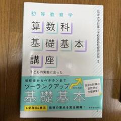 2025年最新】小学校算数科教科書の人気アイテム - メルカリ