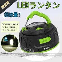【箱痛み】LEDランタン【856】