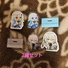 にじさんじ チョコエッグ リゼ、ソフィア
