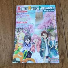 Bandai Namco Filmworks Magazine 令和7.3.22